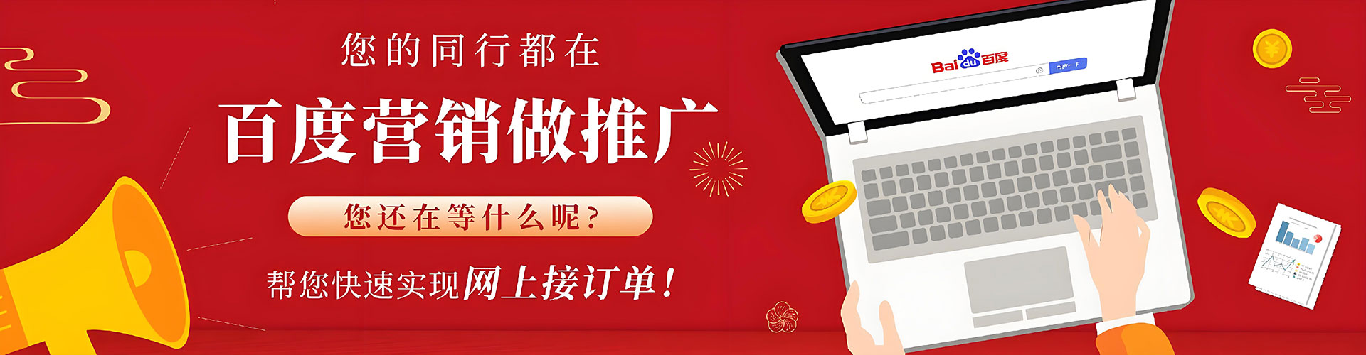 平凉sem投放
